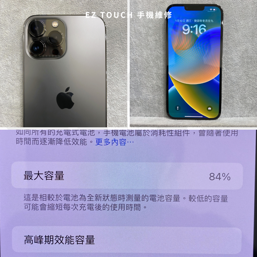 iPhone13 Pro Max 黑256G 9成新電池84% 超優質二手機- EZ TOUCH